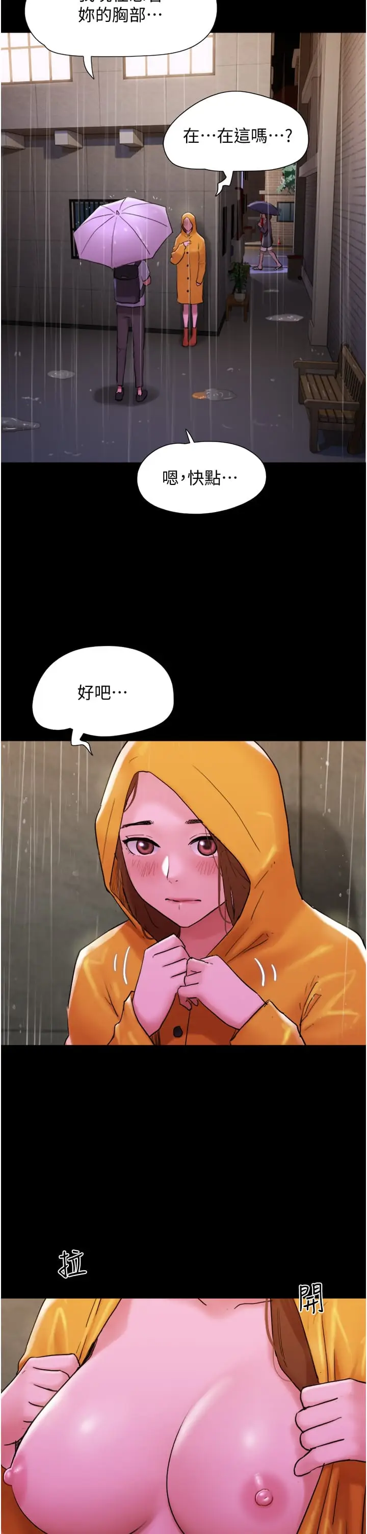 漫画《我的兵变女友》第30话第51张图