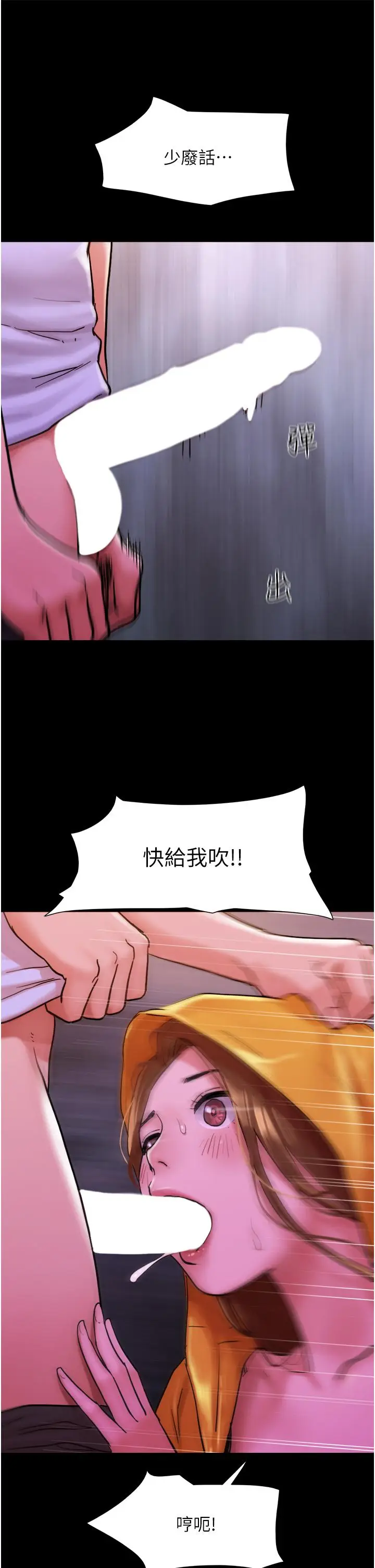 漫画《我的兵变女友》第31话第11张图