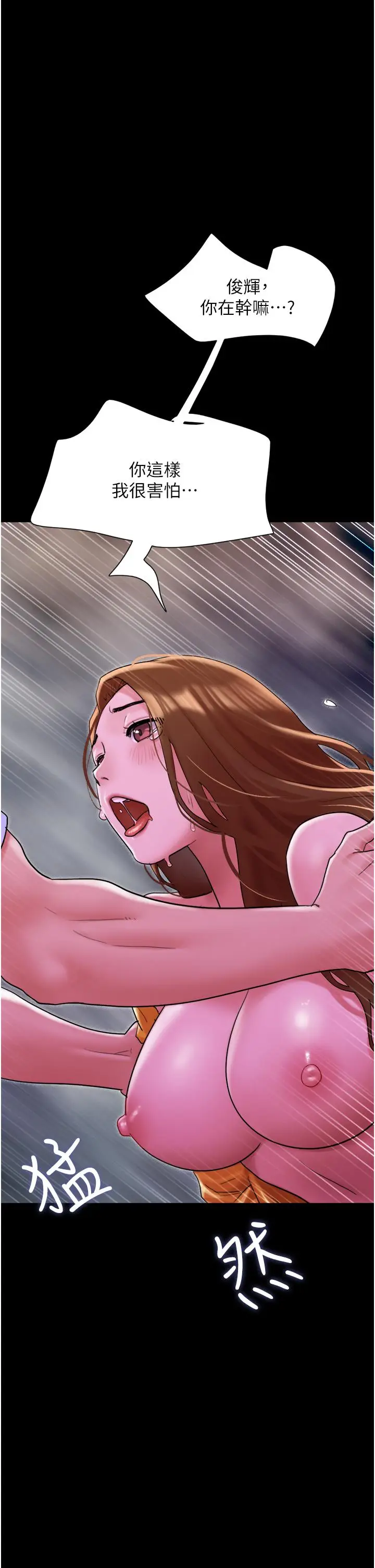 漫画《我的兵变女友》第31话第15张图