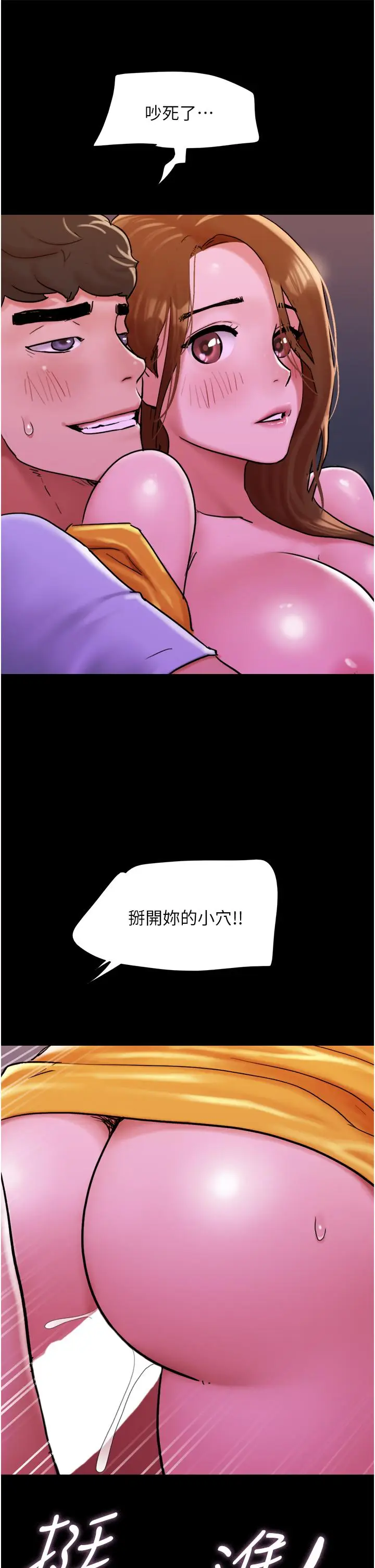 漫画《我的兵变女友》第31话第17张图