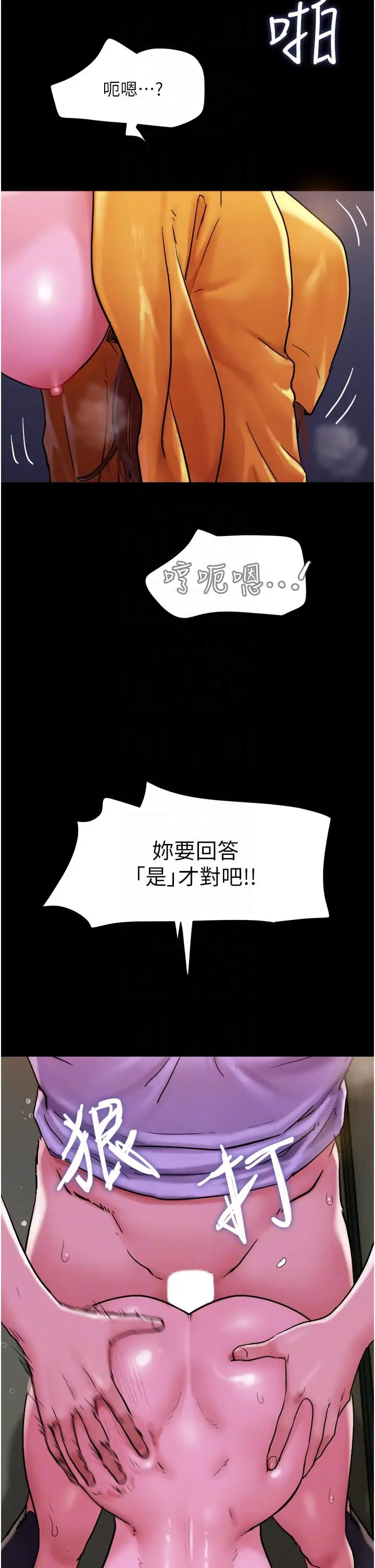 漫画《我的兵变女友》第31话第24张图