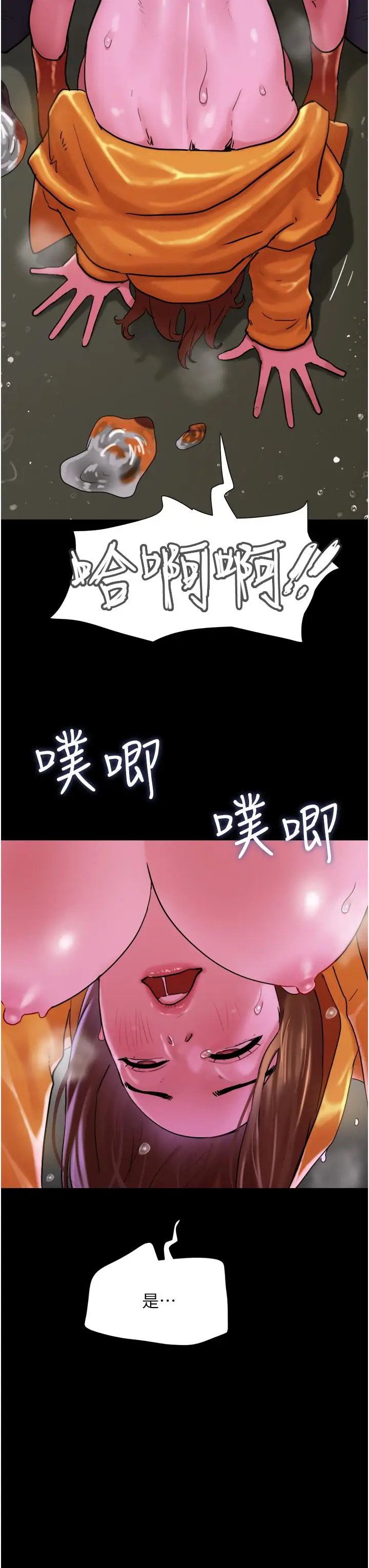 漫画《我的兵变女友》第31话第25张图