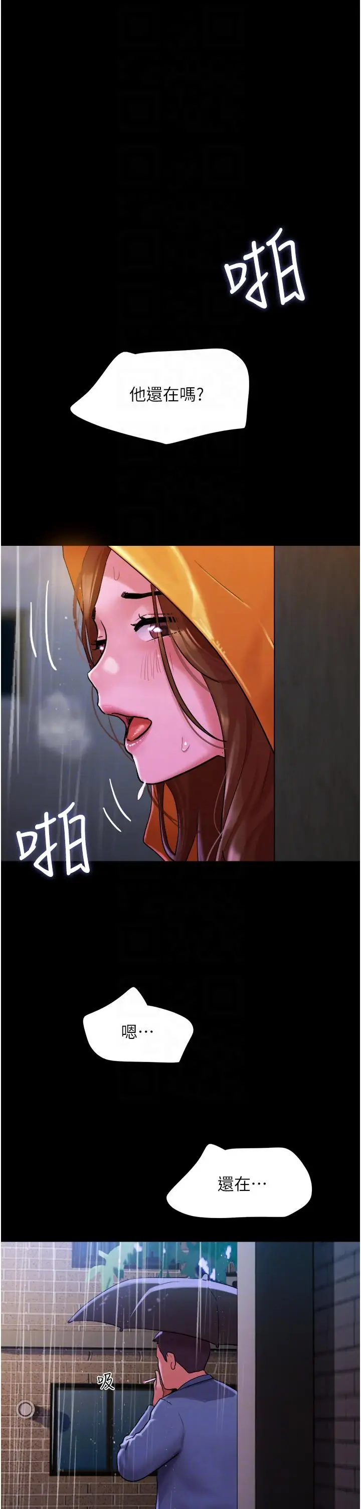漫画《我的兵变女友》第31话第26张图