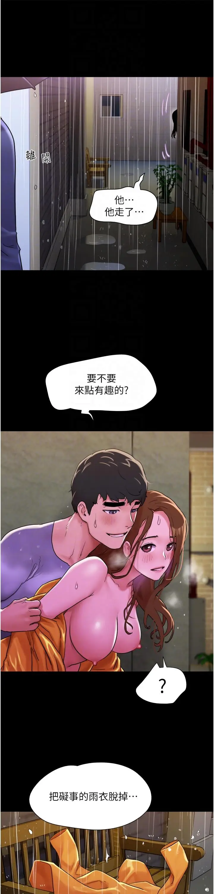 漫画《我的兵变女友》第31话第28张图