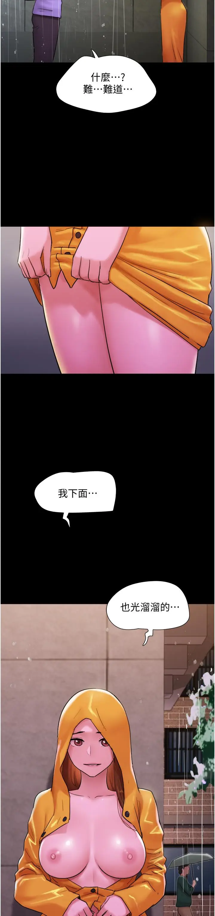 漫画《我的兵变女友》第31话第3张图