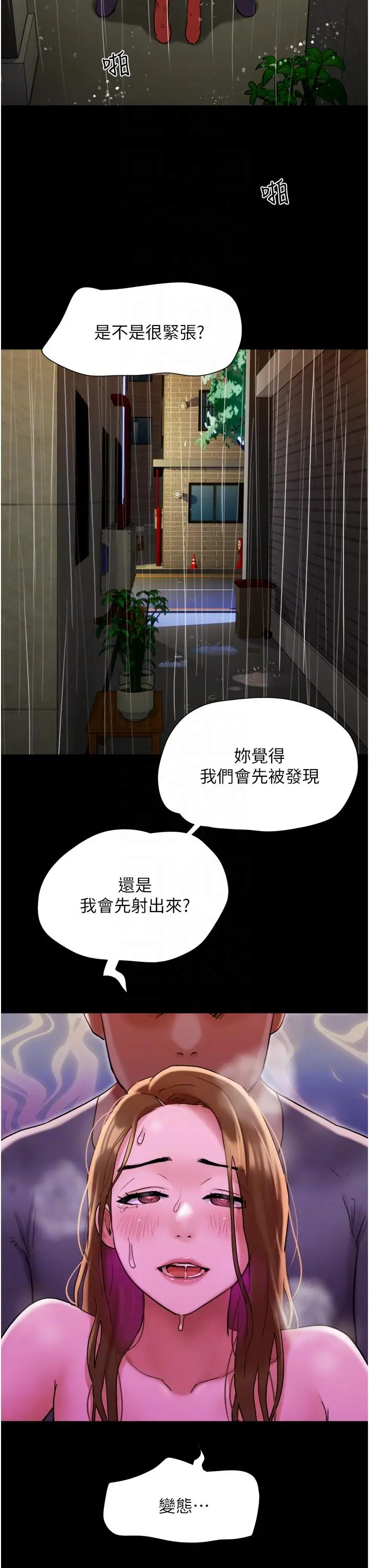 漫画《我的兵变女友》第31话第30张图