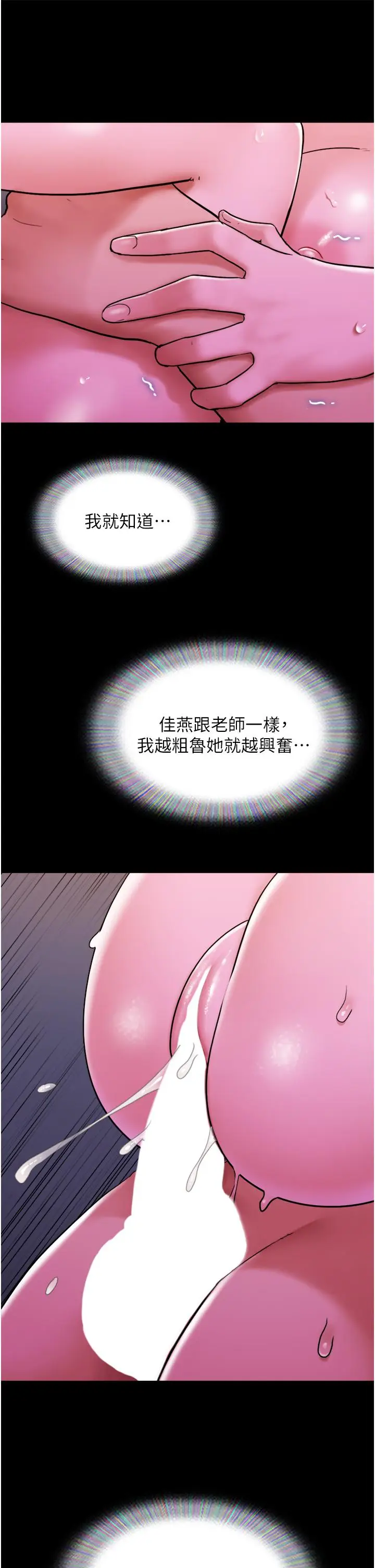 漫画《我的兵变女友》第31话第33张图