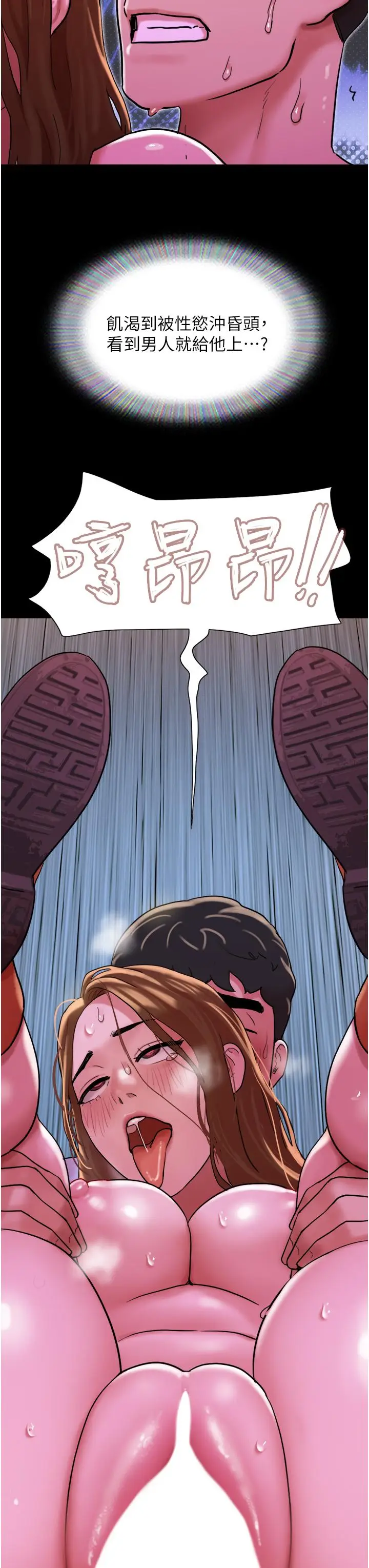 漫画《我的兵变女友》第31话第35张图