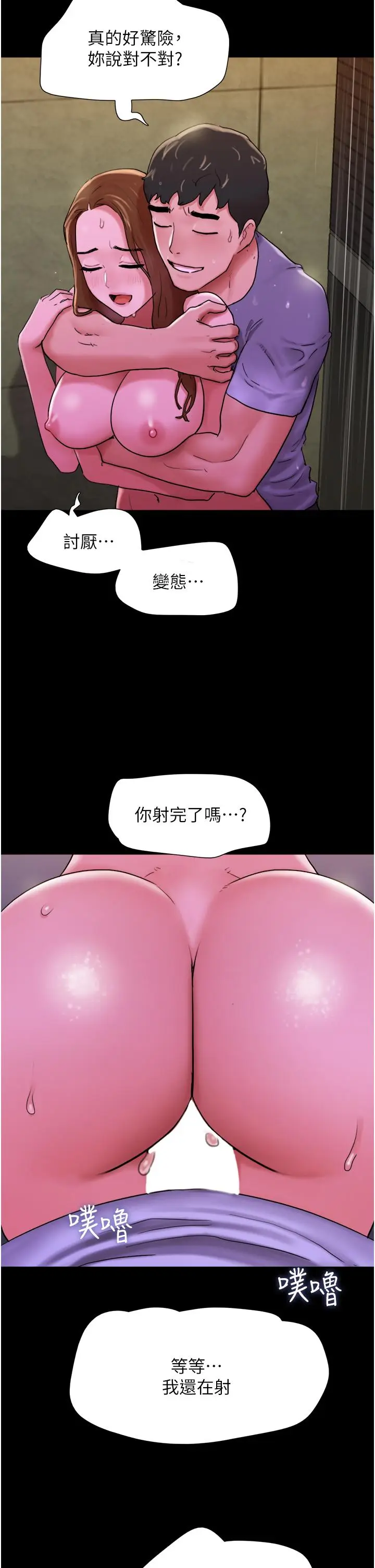漫画《我的兵变女友》第31话第39张图