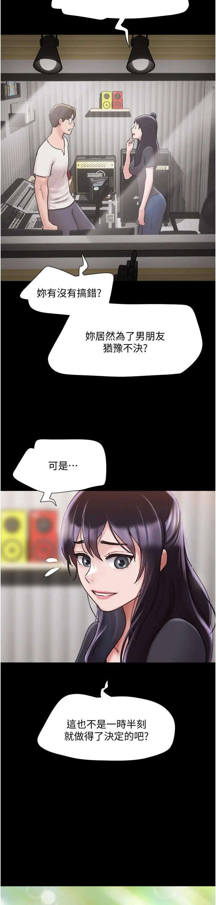 漫画《我的兵变女友》第31话第49张图