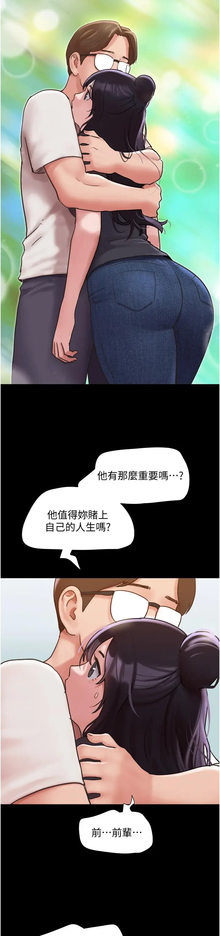 漫画《我的兵变女友》第31话第50张图