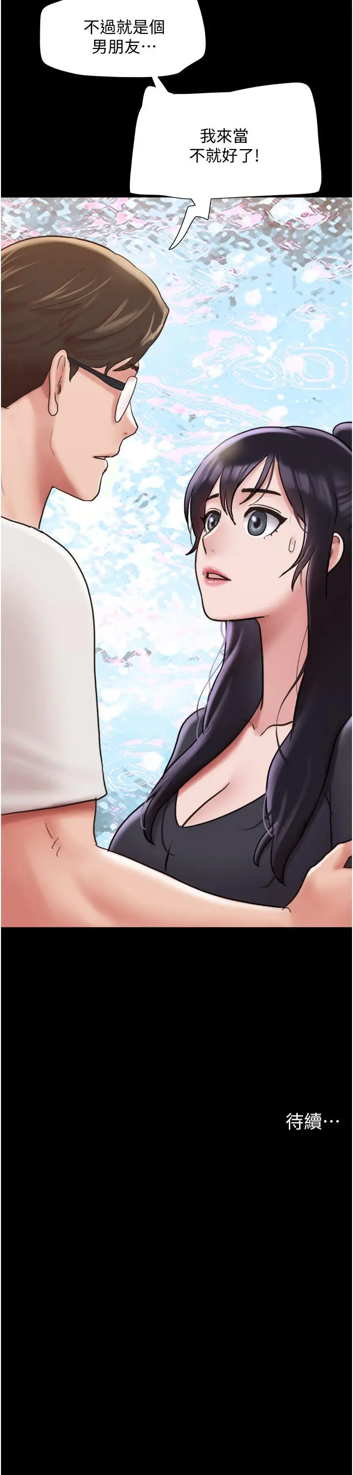 漫画《我的兵变女友》第31话第51张图