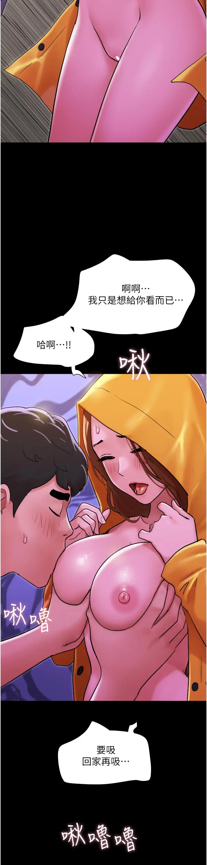 漫画《我的兵变女友》第31话第9张图