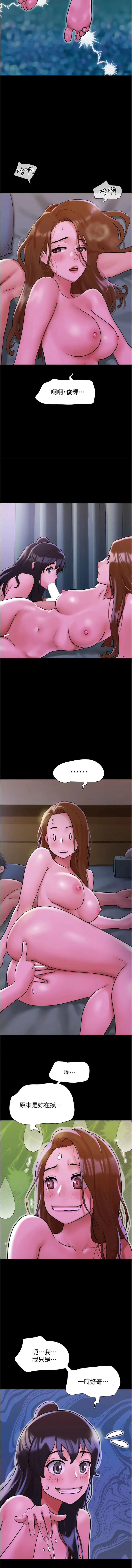 漫画《我的兵变女友》第32话第15张图