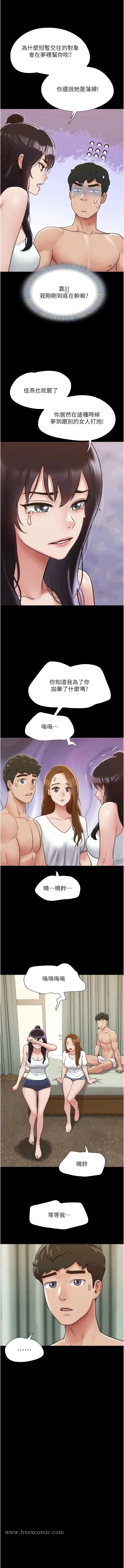 漫画《我的兵变女友》第33话第7张图