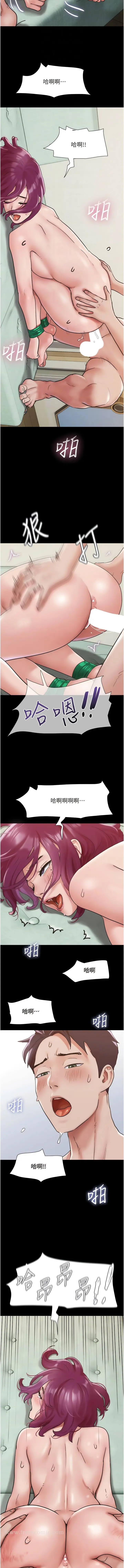 漫画《我的兵变女友》第34话第12张图