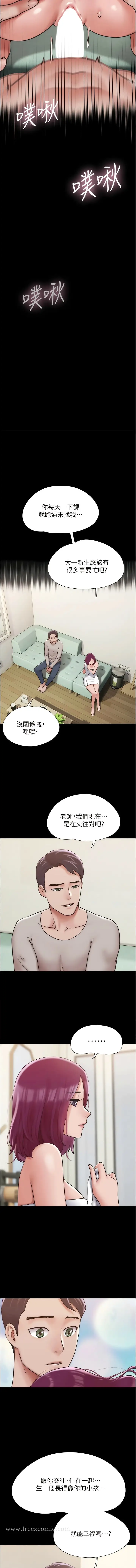 漫画《我的兵变女友》第34话第13张图