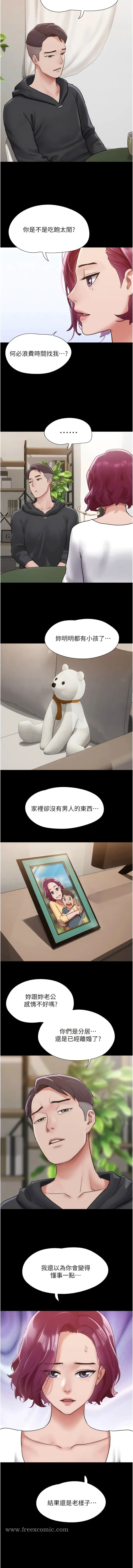 漫画《我的兵变女友》第34话第3张图