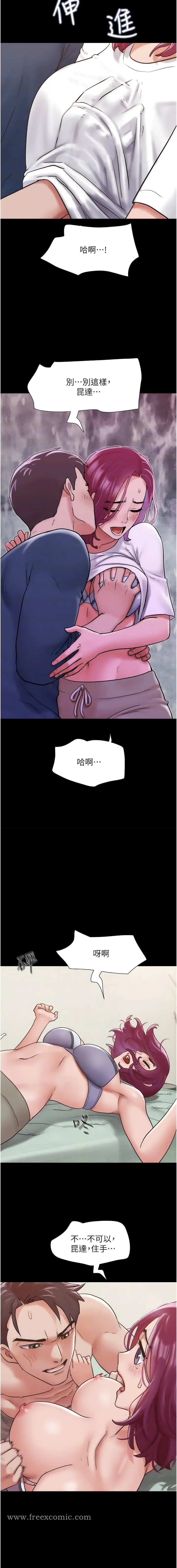 漫画《我的兵变女友》第34话第8张图