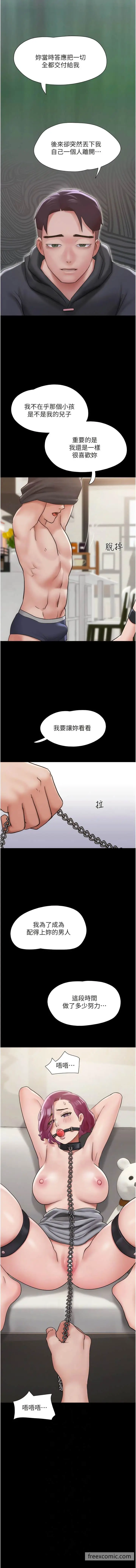 漫画《我的兵变女友》第35话第2张图