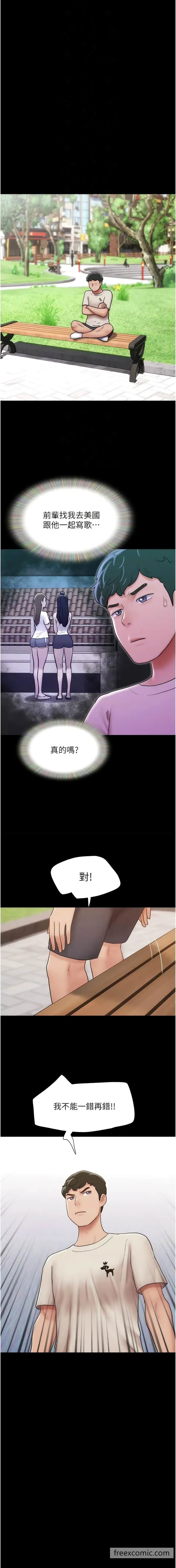 漫画《我的兵变女友》第35话第4张图