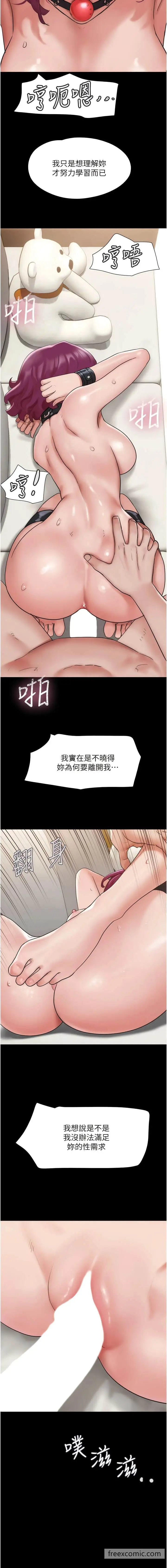 漫画《我的兵变女友》第35话第7张图