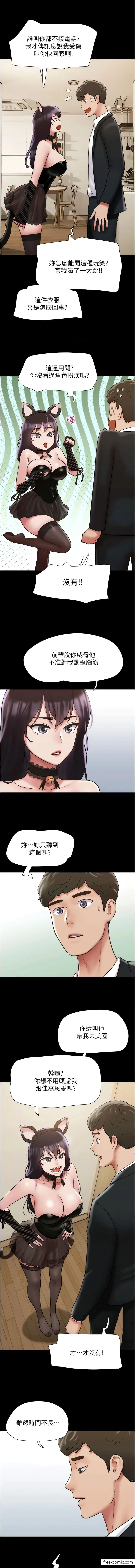 漫画《我的兵变女友》第36话第11张图