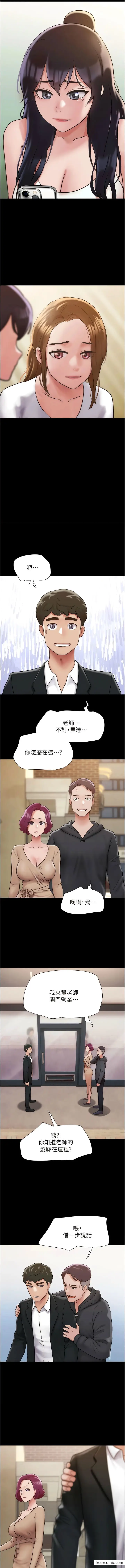 漫画《我的兵变女友》第36话第6张图