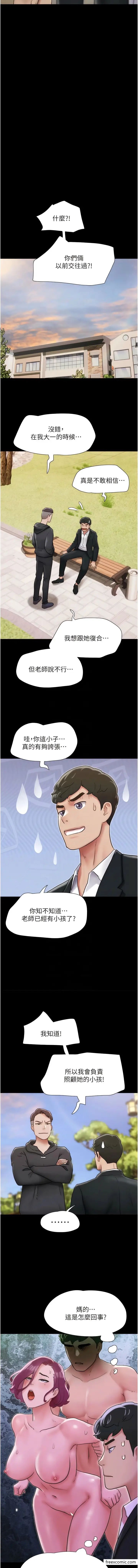 漫画《我的兵变女友》第36话第7张图