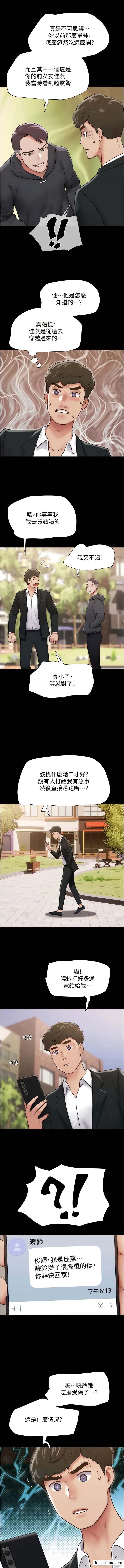 漫画《我的兵变女友》第36话第9张图