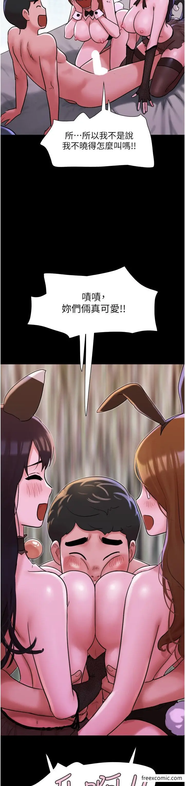 漫画《我的兵变女友》第37话第13张图