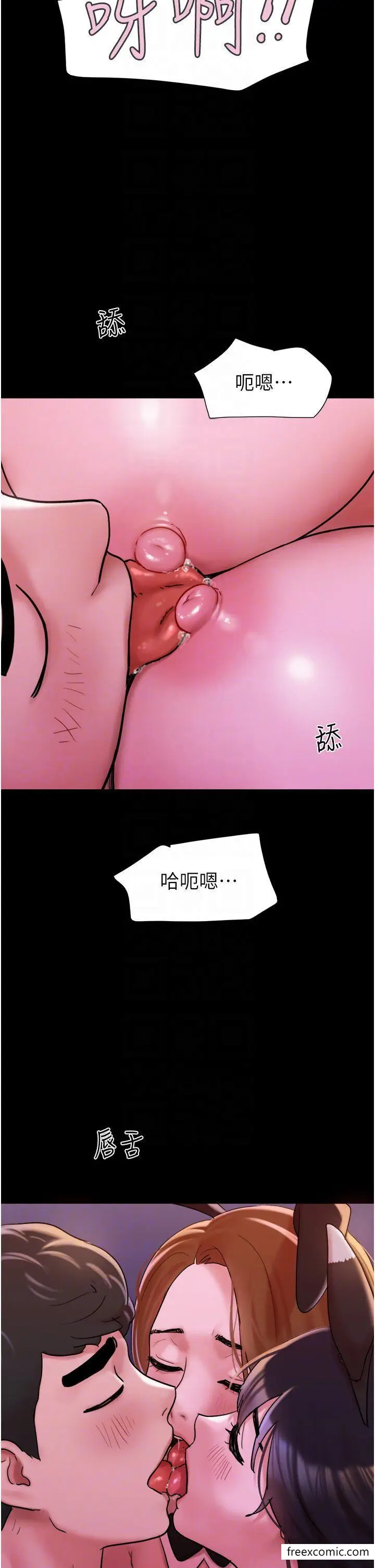 漫画《我的兵变女友》第37话第14张图