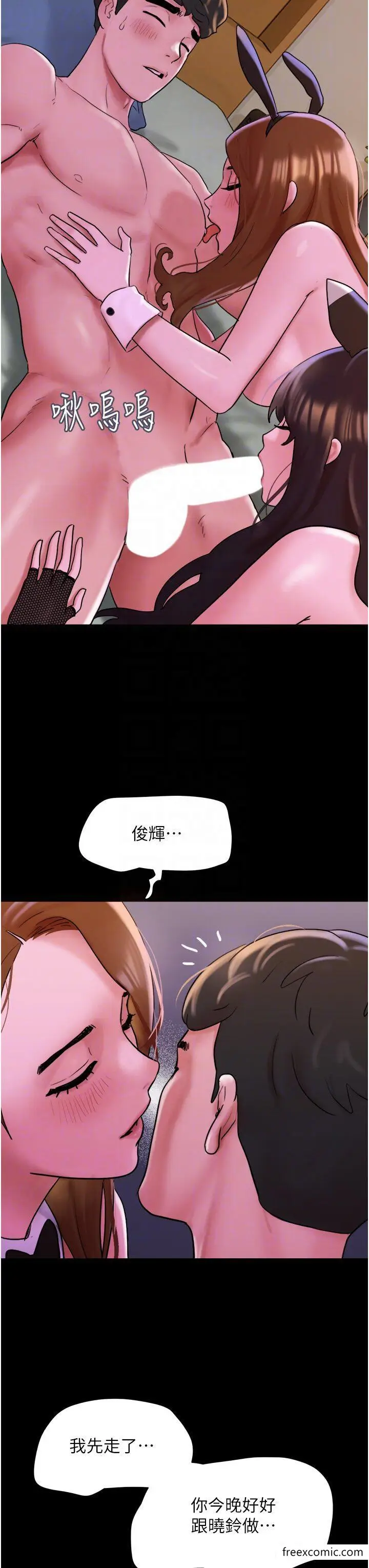 漫画《我的兵变女友》第37话第18张图