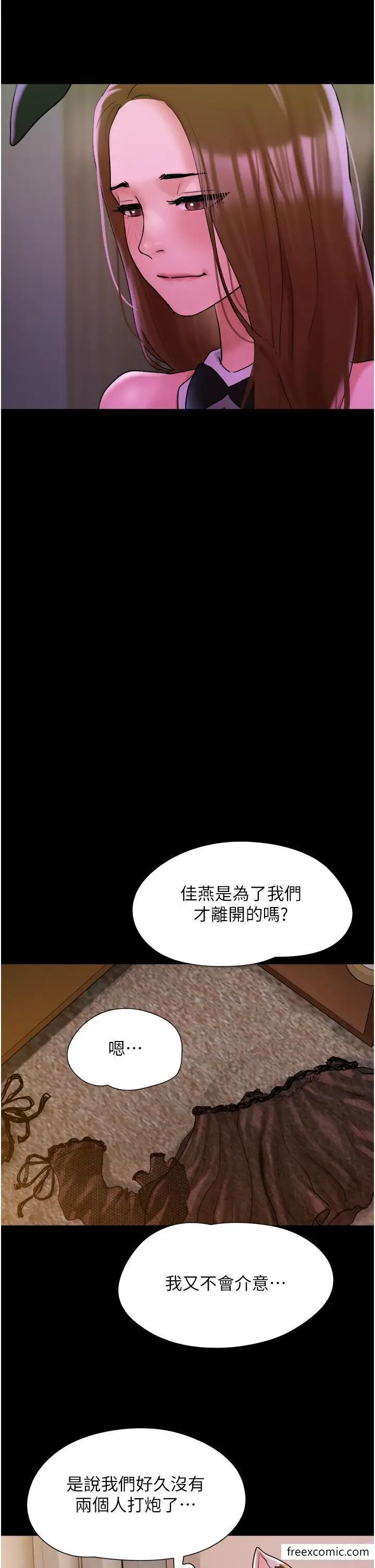 漫画《我的兵变女友》第37话第21张图