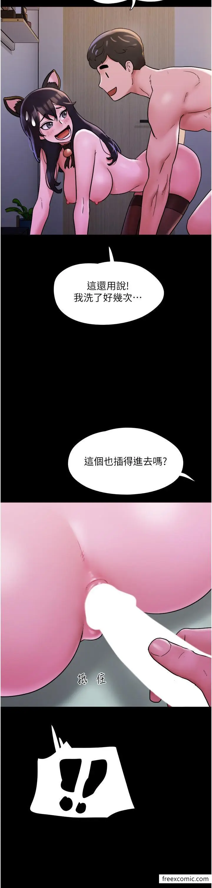 漫画《我的兵变女友》第37话第31张图