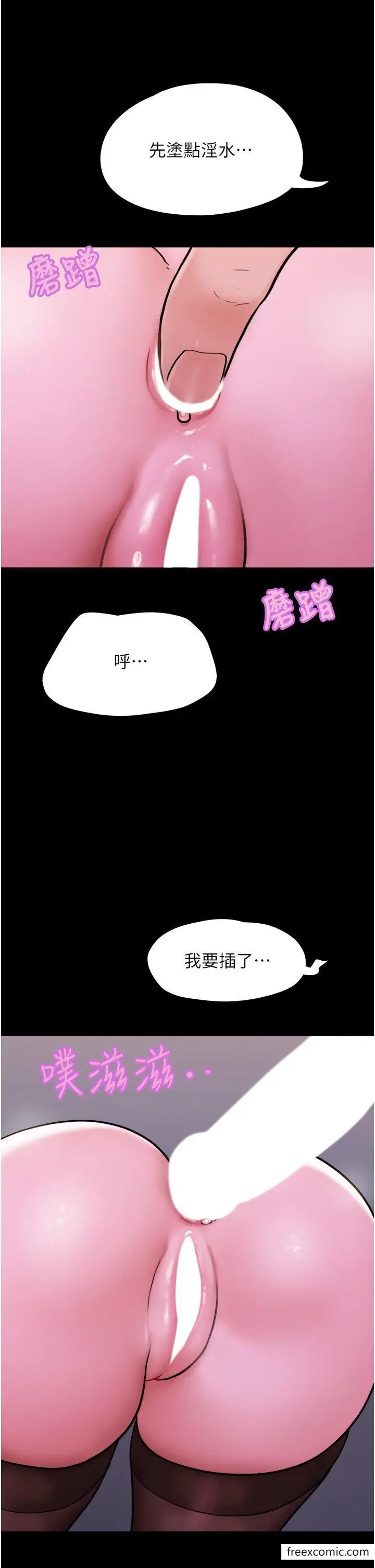漫画《我的兵变女友》第37话第35张图