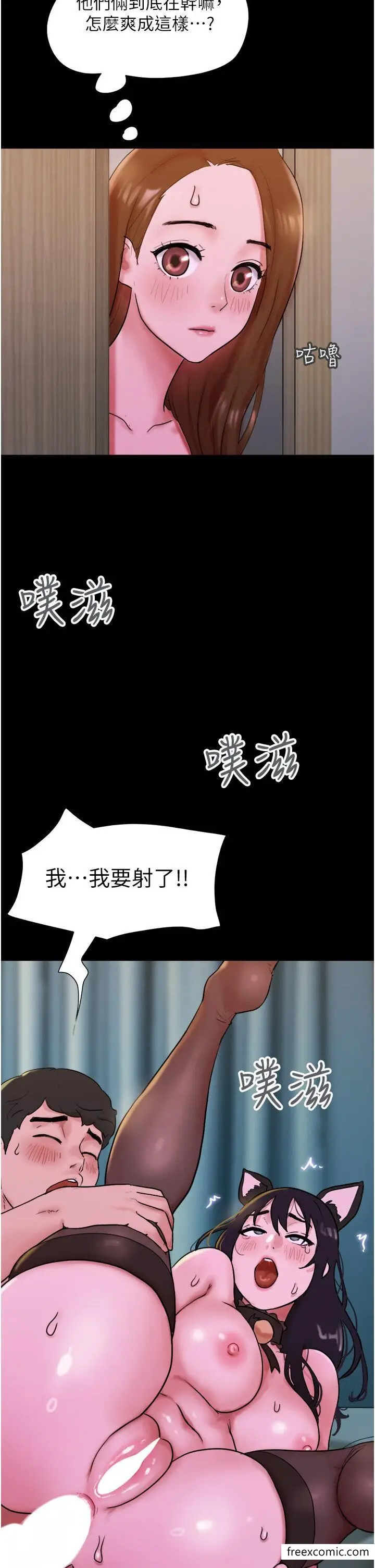 漫画《我的兵变女友》第37话第44张图