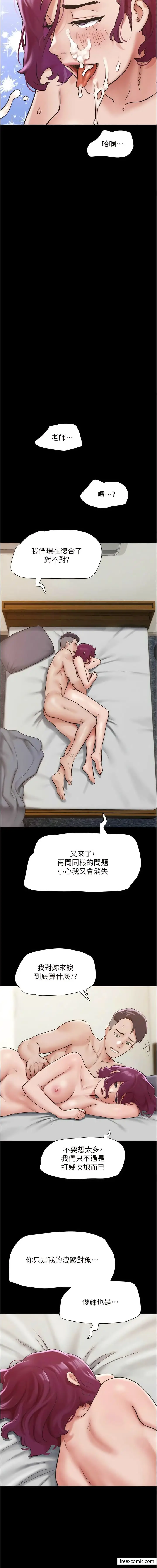 漫画《我的兵变女友》第38话第13张图