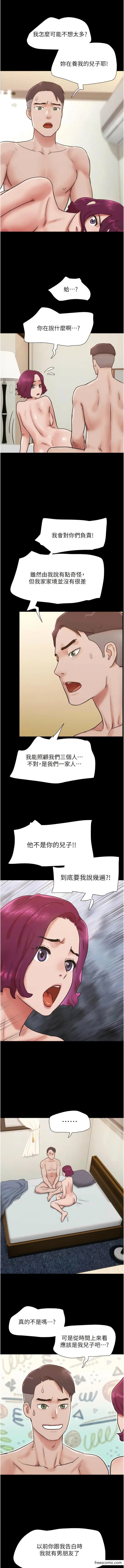 漫画《我的兵变女友》第38话第14张图