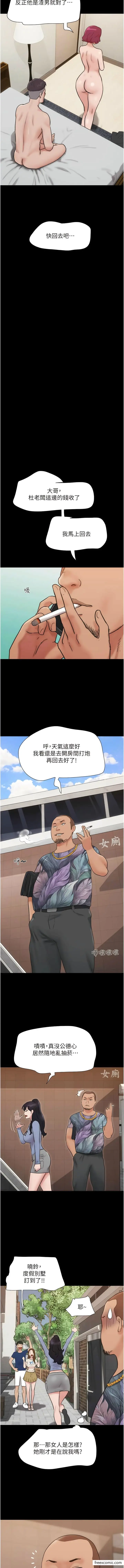 漫画《我的兵变女友》第38话第16张图