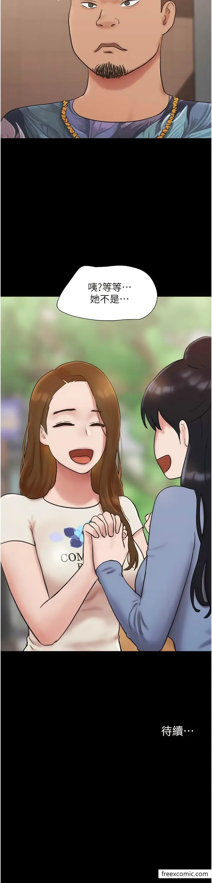 漫画《我的兵变女友》第38话第17张图