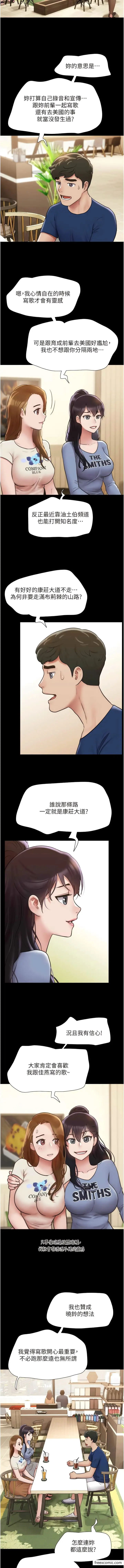 漫画《我的兵变女友》第38话第3张图