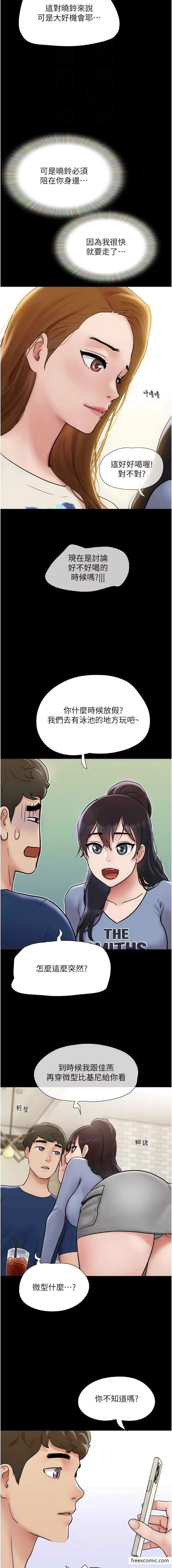 漫画《我的兵变女友》第38话第4张图