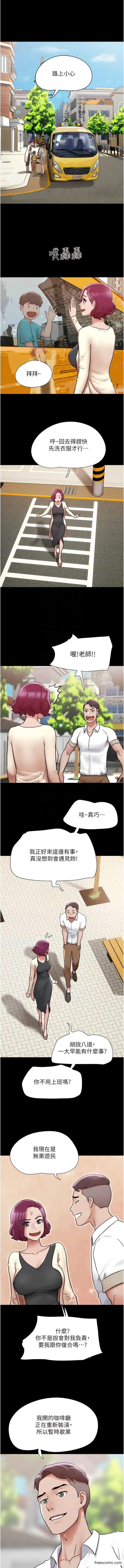 漫画《我的兵变女友》第38话第6张图