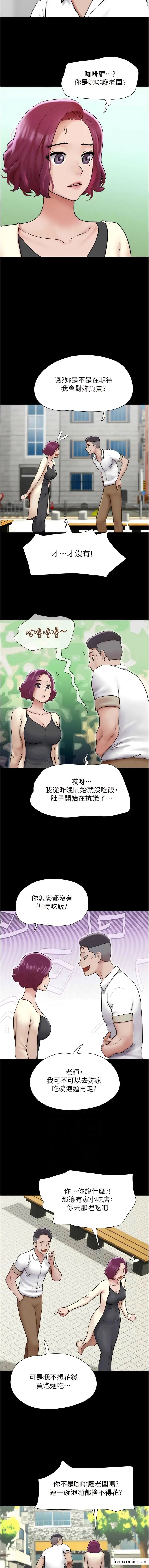 漫画《我的兵变女友》第38话第7张图