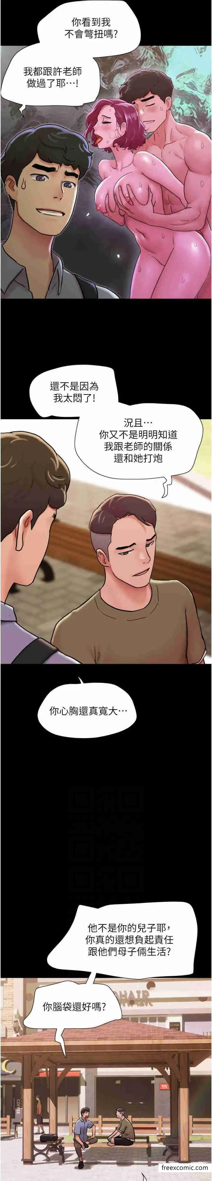 漫画《我的兵变女友》第39话第12张图