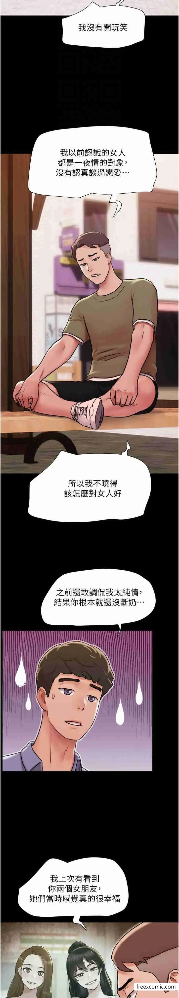 漫画《我的兵变女友》第39话第13张图