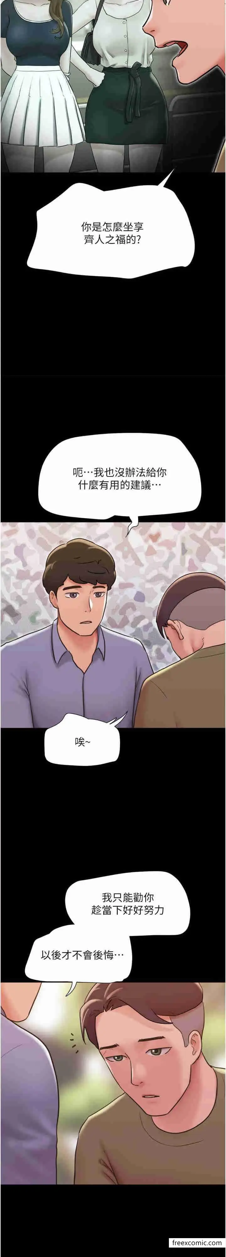 漫画《我的兵变女友》第39话第14张图