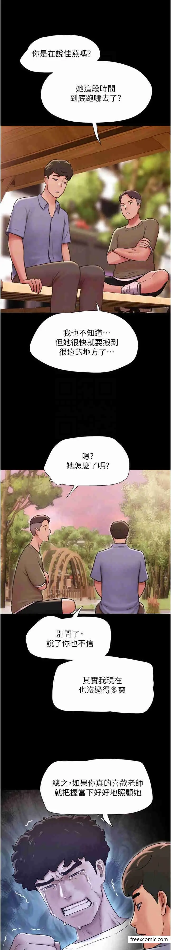 漫画《我的兵变女友》第39话第15张图