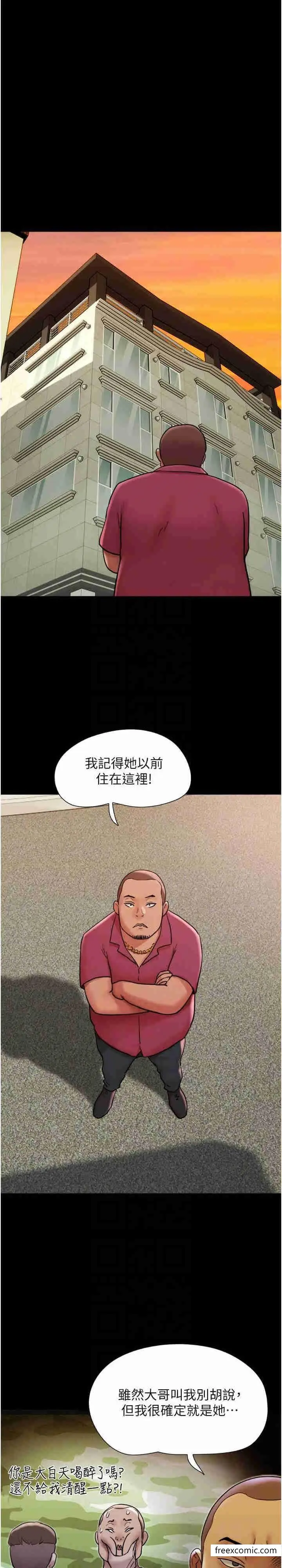 漫画《我的兵变女友》第39话第19张图